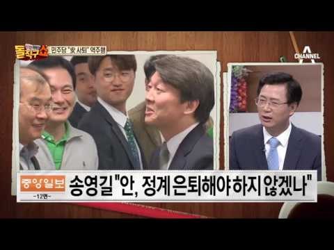 대선 후폭풍…국민의당 지도부 사퇴, 비대위 논의