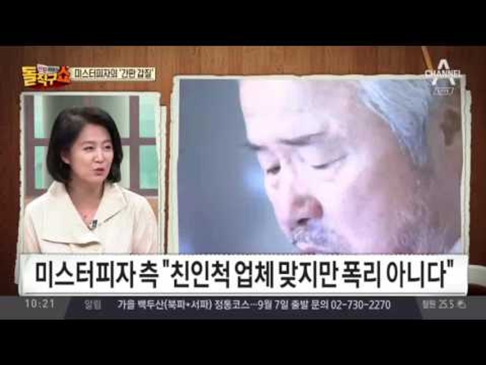 미스터피자의 ‘간판 갑질’