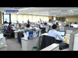 열정페이 그만…인턴 채용수칙 지켜요