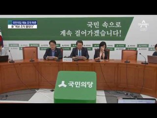 당 차원 대면조사…안철수 “제보 조작 몰랐다”