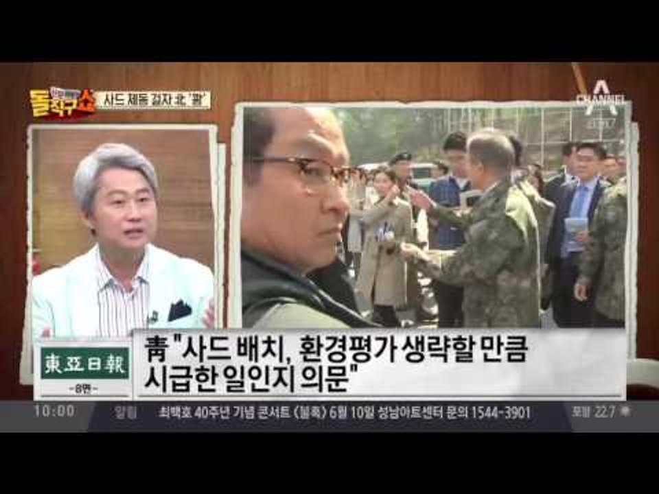 사드 브레이크 거는 청와대…사드 제동 걸자 북한 ‘쾅’