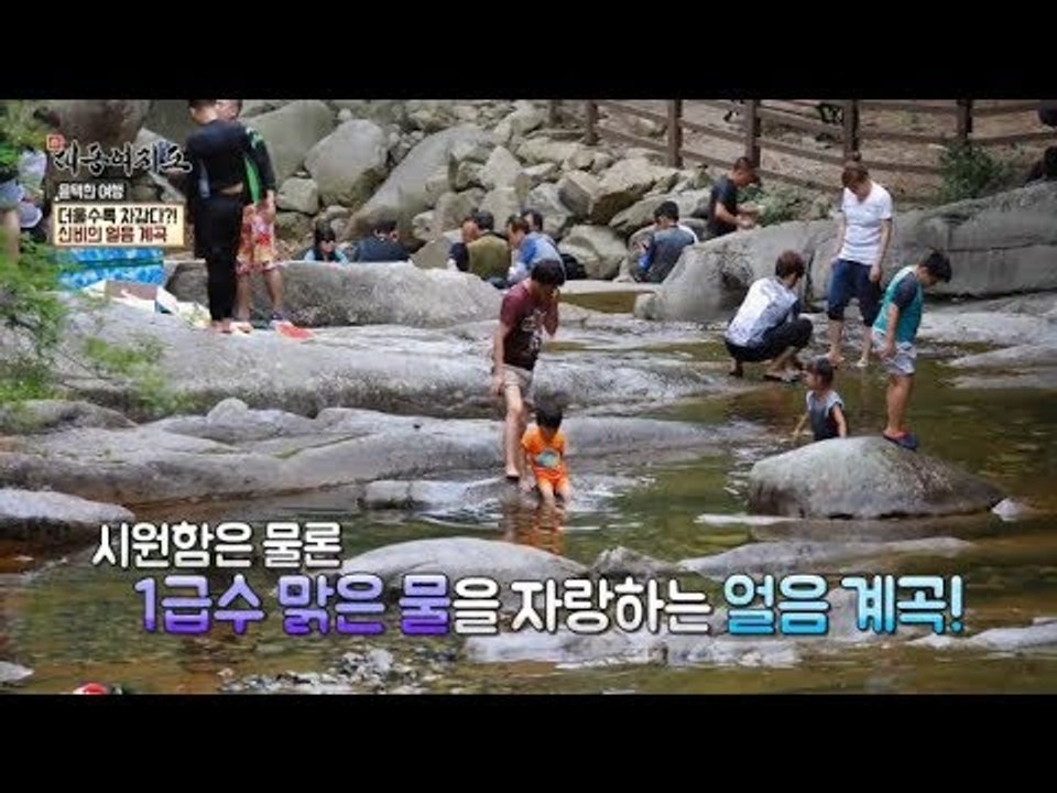 단돈 천 원으로 만끽하는 밀양 얼음골 계곡! 여름에도 얼음이 꽁꽁?!