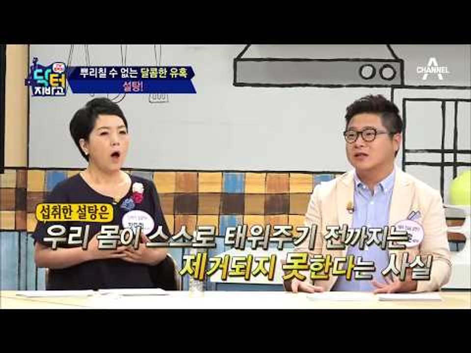 [설탕 VS 소금] 우리 몸에 더욱 나쁜 백색 가루는?!