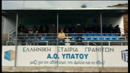 Ύπατο-Αμβρυσσέας Διστόμου 1-0 (κύπελλο Βοιωτίας)