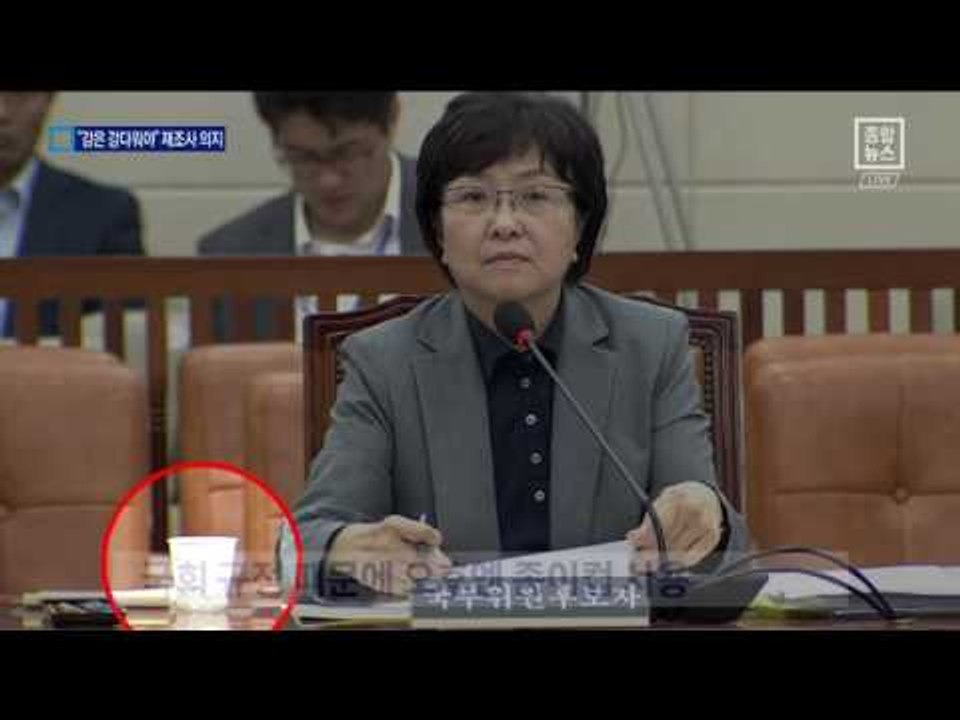 김은경, 머그컵 들고 “4대강 재조사” 의지