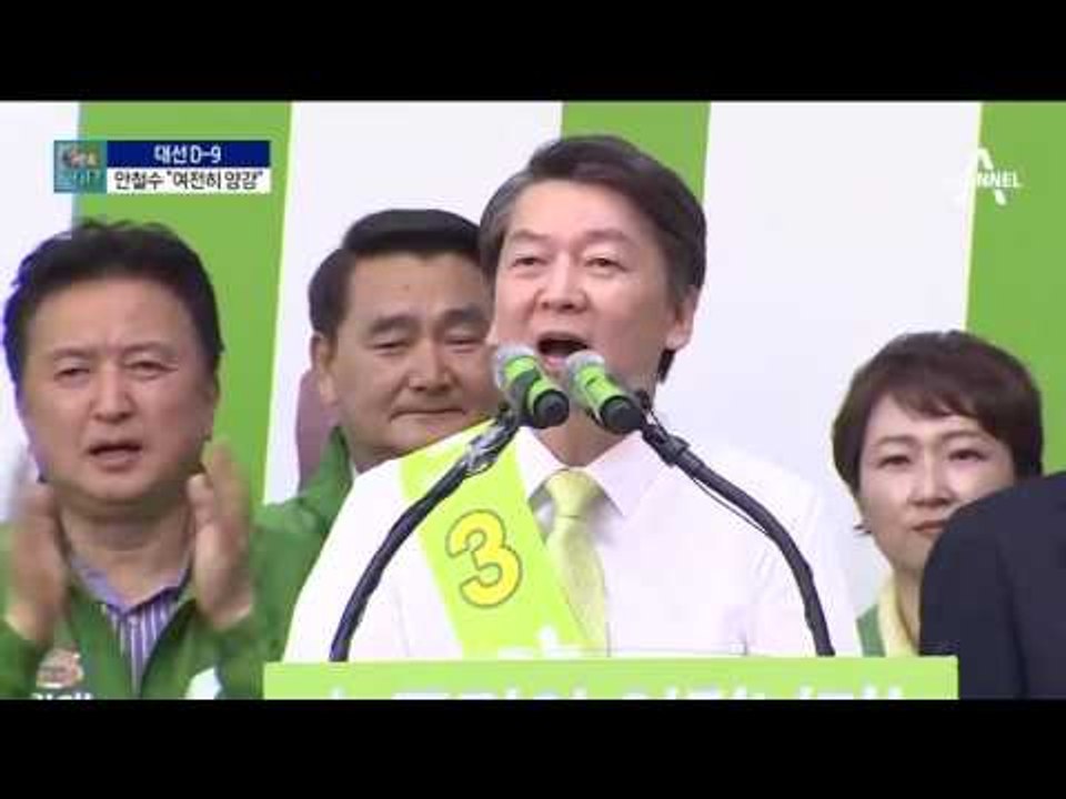 안철수 캠프의 속내…“바닥 민심 전혀 다르다”