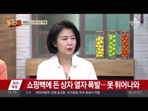연대서 ‘나사못 상자’ 폭발…교수, 팔 얼굴 2도 화상
