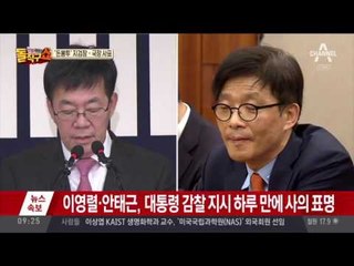 ‘돈봉투’ 지검장·국장 사표