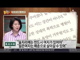 “술엔 여자 필수”…안경환, 저서 ‘여성 비하’ 논란