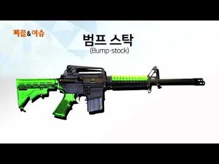 美 역대 최악의 총기 참사