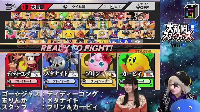 【スマブラWiiU】大乱闘スマッシュブラザーズ for Wii Uでゴー☆ジャス,まりんかが暴れる ！【GameMarketのゲーム実況】