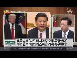 국경 넘는 사드 2라운드