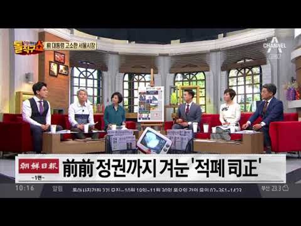 前 대통령 고소한 서울시장…MB 겨누는 검찰 수사