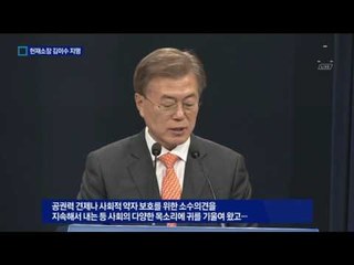 ‘통진당 해산 반대’ 김이수 헌재소장 지명