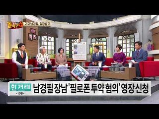 귀국 남경필, 입장발표…“아들이니까 안아주겠다”
