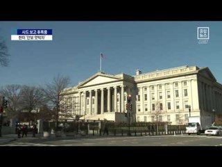 미국은 조이고 한국은 풀고…대북정책 엇박자