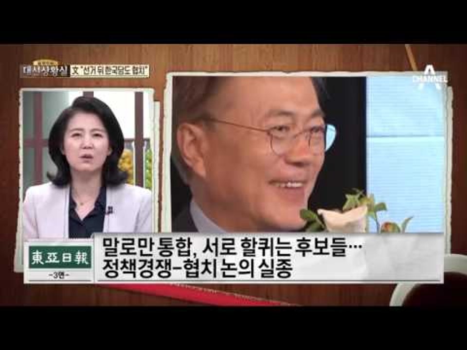 文 “선거 뒤 한국당도 협치”…SNS·춤 말리는 文