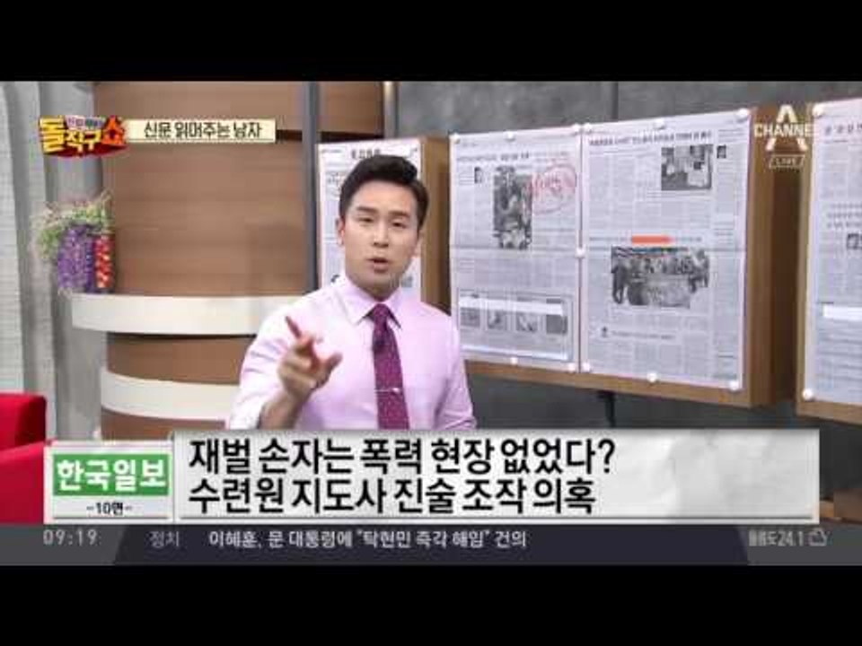 신문 읽어주는 남자 - 7월 20일 돌직구 브리핑