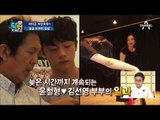 '24시간이 피곤해~♪' 윤철형♡김선영 부부의 일상은?