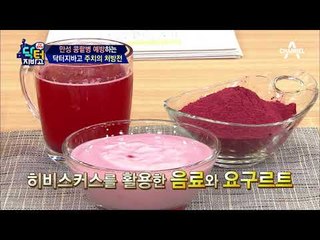 여신의 꽃 '히비스커스' 신장 건강 챙기고 동안되자! (ft.히비스커스_식혜)
