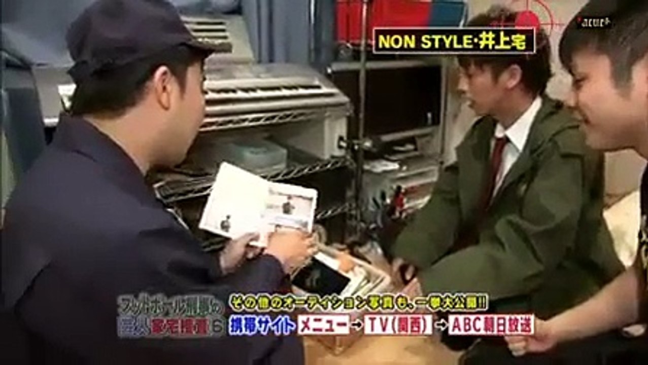 37 「フットボール刑事の芸人家宅捜査６（容疑者＝友近・NONSTYLE井上・ジャルジャル後藤...