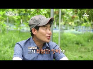 너른 포도밭을 질주하는 최첨단 제초기! 강레오 셰프의 폭풍 핸들링 공개!