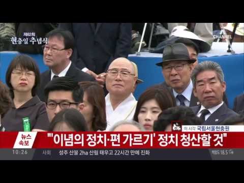 제62회 현충일 추념식