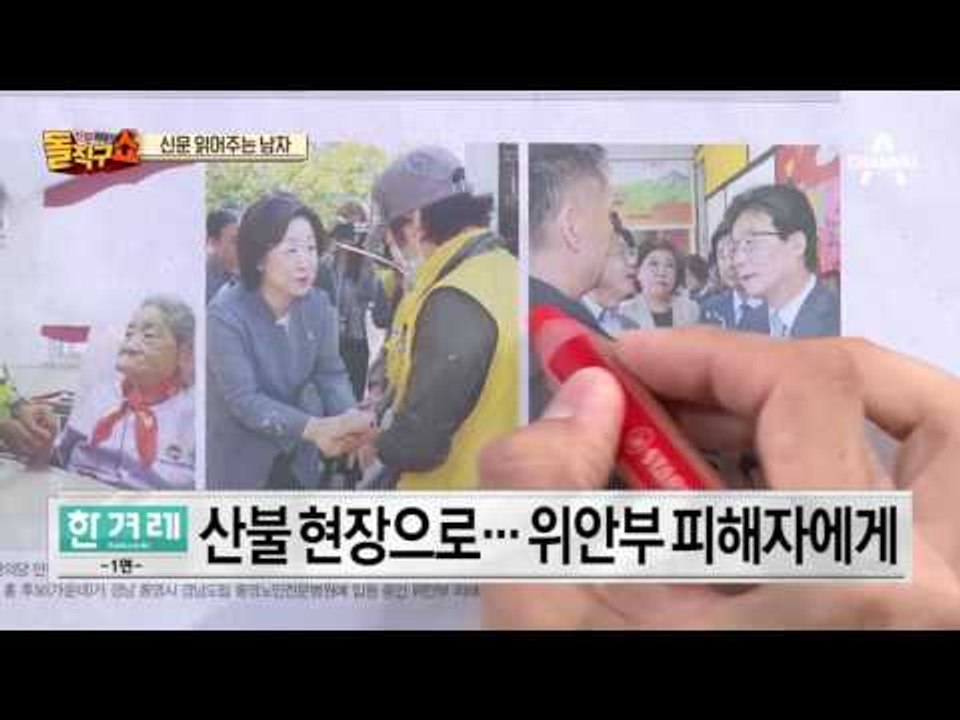 신문 읽어주는 남자 - 5월 8일 돌직구 브리핑