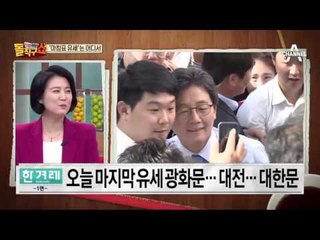 ‘최후의 한 표까지’…마지막 유세 장소에 담긴 전략
