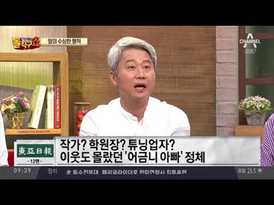 의식 찾은 ‘어금니 아빠’ 딸 조사 시작…범행 가담 정황