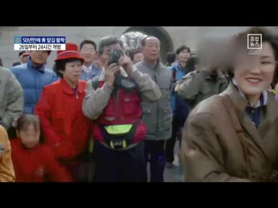 靑 앞길 50년 만에 열린다…26일부터 개방