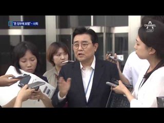 조대엽 자진 사퇴…국회 정상화 숨통