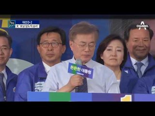 文 “호남 압도적 승리” 지지 호소