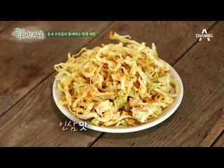 동네 사람들과 함께하는 땅콩 새참