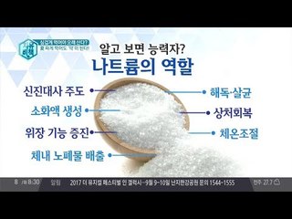 여름엔 짜게 먹어도 약이 된다?