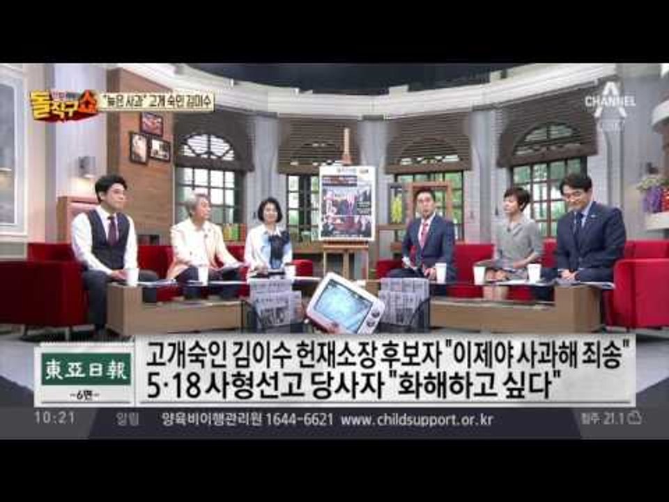 “늦은 사과” 고개 숙인 김이수