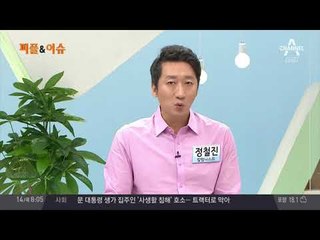 애견 목줄 시비 끝에…60대 뇌출혈 증세로 중태