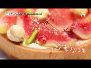 유쾌한 삼촌에 새로운 셰프 등장?