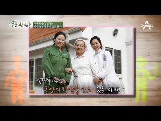 마시는 우유의 한계를 극복! 우유 맛을 결정하는 자매 농부의 건강한 우유 생산 원칙!