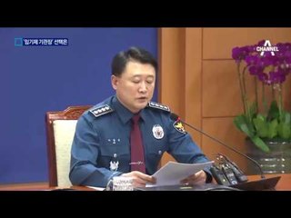 이철성 “물러날 생각 없다”…임기 남은 기관장들은?