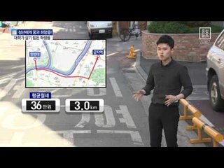 대학가 인근 월세…학교와 가까울수록 비싸