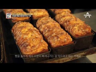 실시간 주문이 가능한 빵집?! 구멍 빵집의 성공 비결