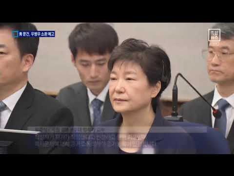 ‘캐비닛 문건’ 우병우 등 줄소환 불가피
