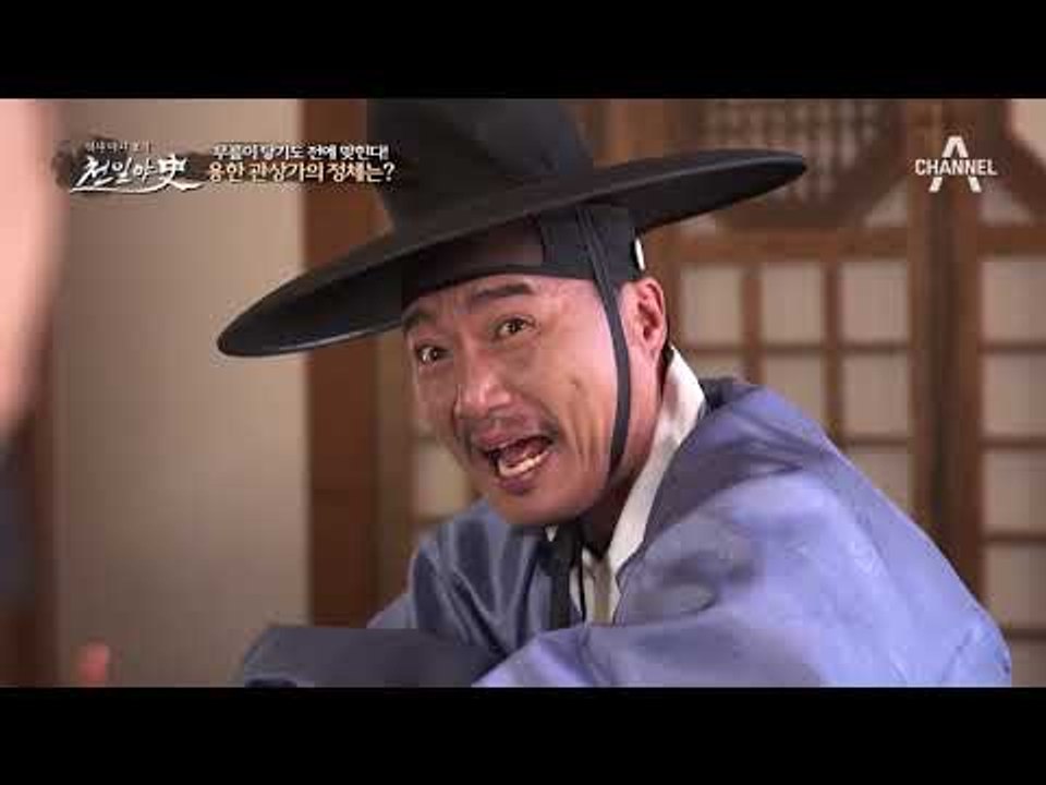 출세용 관상을 위해 성형수술까지 감행하다!? 위험한 관상가 박유붕!