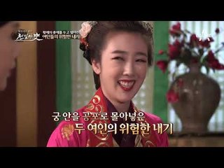 여인들의 암투! 후궁을 이기기 위해 시녀를 후궁으로 책봉한 목 황후