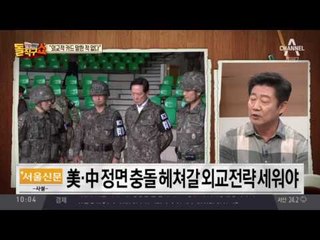 “외교적 카드 말한 적 없다”