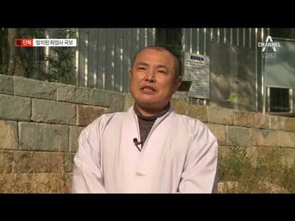 [채널A단독]국보 맞나…방치된 화엄사 4사자석탑