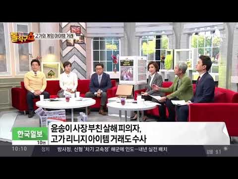 윤송이 부친 살해 피의자 구속…범행 동기는 ‘오리무중’