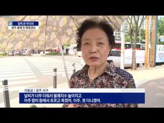 광주 첫 폭염경보…낮 최고 35도 ‘찜통’