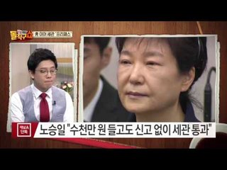 靑 이어 세관 ‘프리패스’
